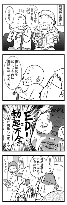 【祖母みや子98歳】
歳取ると色々ある訳で…（実話） 