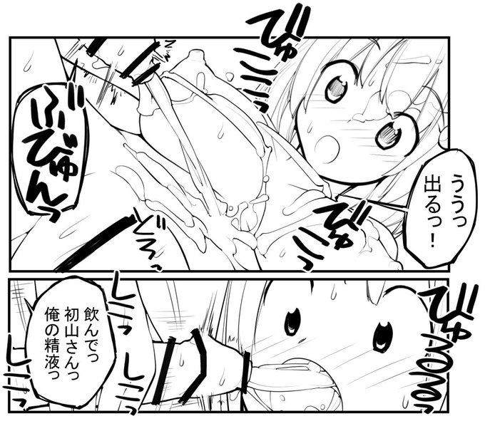 近況報告5月10日 性ウト進捗116
ふたりの長い休み時間8 ほたるの偏った性知識収集6
95センチ巨乳が誘発した可部瀬の大射精を浴びるほたる
ろくもんせんHP→https://t.co/DKHLBvSzn4 