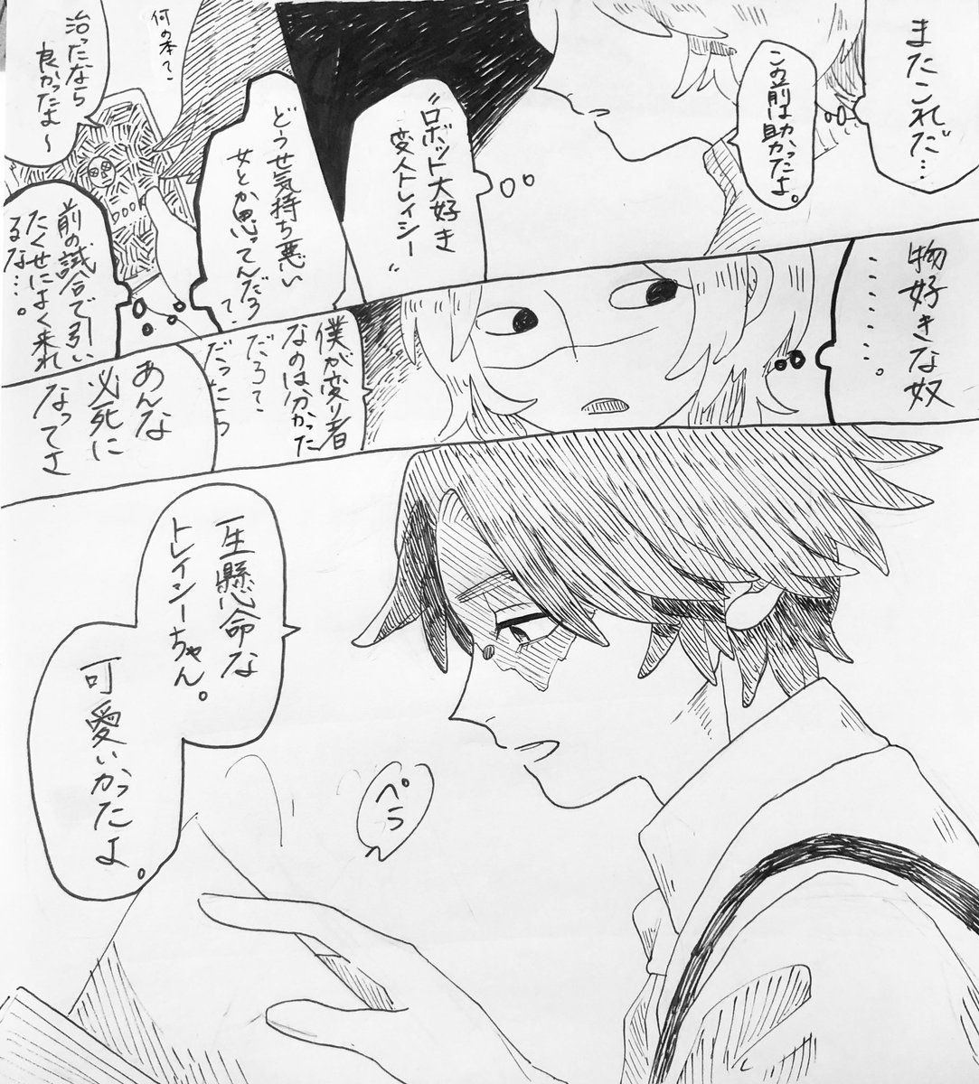 ノトトレ。
トレイシーの事が気になる素直なノートン君に振り回されるトレちゃん②

以前描いた漫画の続編です(^^)
相変わらずの汚い漫画ですみません……最後まで読んでもらえたら嬉しいです!!

前回の漫画はプロフに固定してますので良ければ!
#第5人格イラスト 