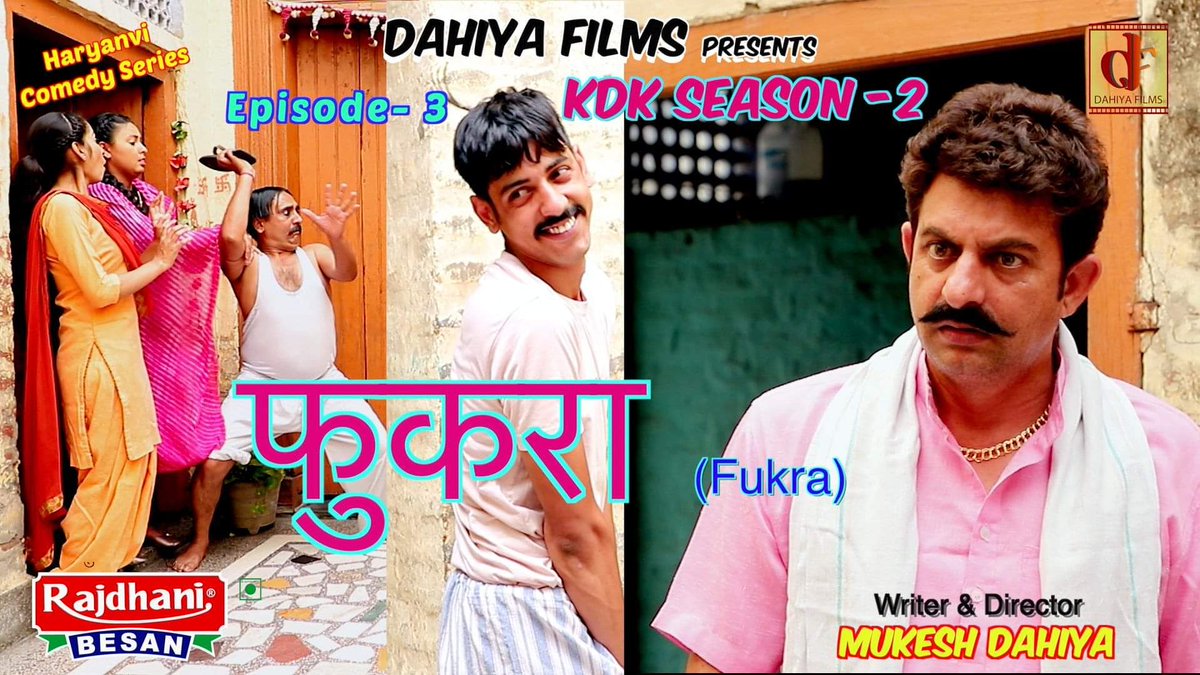 df_dahiya's tweet photo. राम - राम जी🙏
#Comedy Series #कुणबा धर्मे का …..Season-2 का तीसरा  एपिसोड आ गया है “फुकरा ”😉 ल्यो जी देखो  👍 अर बताणा ज़रूर  किसा अक लाग्या  || अर जोटा लाकै शेयर कर दयो …
Link : https://t.co/U8AIfcWdyM
New  Episode 3: फुकरा  (Fukra) https://t.co/UCPMyMTBMw