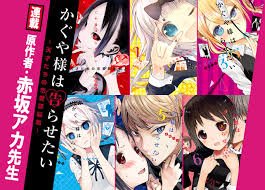 Kaguya-sama Author Aka Akasaka Announces Retirement as Manga