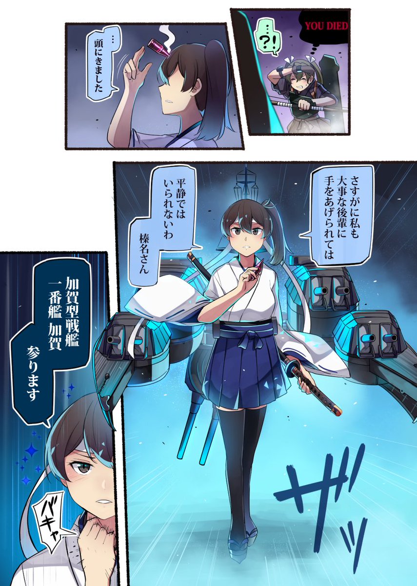 いど En Twitter そういえばちょうど刀持ってる戦艦加賀さんとか描いてたから刀持ってる赤城さんはタイムリーでした T Co Lkf3uezfm3 Twitter