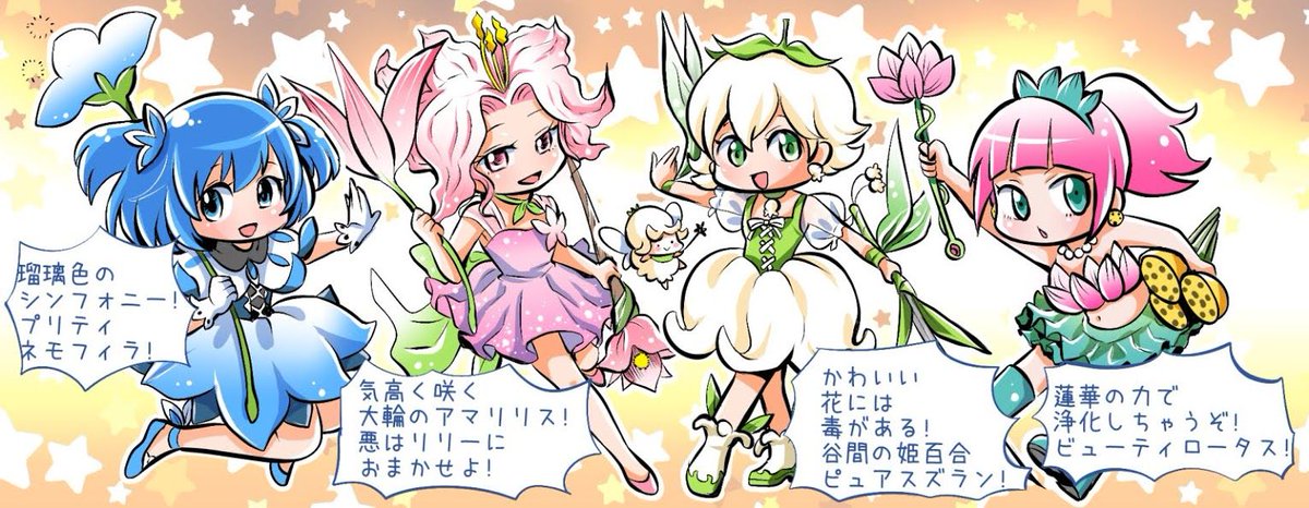 みんなの考えた 花の魔法少女 は各自の個性が出ていてすごく可愛い みんなの絵 きっか𓆉漫画家の漫画