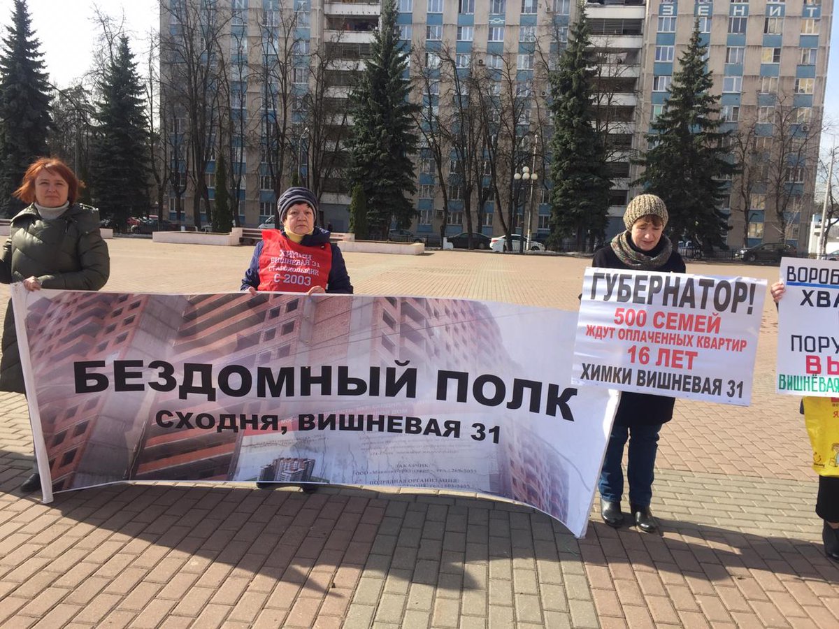 <a href="/Pravitelstvo_RF/">Правительство России</a> <a href="/ru_minfin/">Минфин России</a> <a href="/himkinews/">Химкинские новости</a> <a href="/KremlinRussia/">Президент России</a> <a href="/Russia241/">Новости - Россия 24</a> <a href="/VorobievAndrey/">Андрей Воробьев</a> <a href="/VRSoloviev/">Vladimir Soloviev</a> <a href="/MedvedevRussia/">Дмитрий Медведев</a> <a href="/ornfront/">Народный Фронт</a> <a href="/dvolshin/">Дмитрий Волошин</a> <a href="/Vitaliy_Mutko/">Виталий Мутко</a> <a href="/stasishinN/">Никита Стасишин</a> <a href="/dom_rf/">ДОМ.РФ</a> <a href="/Pravitelstvo_RF/">Правительство России</a> <a href="/mod_russia/">Минобороны России</a> 
Когда семьи #Вишневая31 получат квартиры? Обещание Шойгу С.К. данное в 2012 году, не выполнено! #долгострой17лет