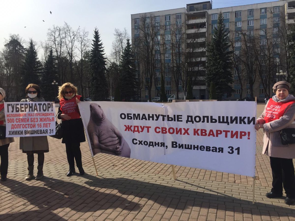<a href="/Pravitelstvo_RF/">Правительство России</a> <a href="/ru_minfin/">Минфин России</a> <a href="/himkinews/">Химкинские новости</a> <a href="/KremlinRussia/">Президент России</a> <a href="/VorobievAndrey/">Андрей Воробьев</a> <a href="/VRSoloviev/">Vladimir Soloviev</a> <a href="/MedvedevRussia/">Дмитрий Медведев</a> <a href="/ornfront/">Народный Фронт</a> <a href="/dvolshin/">Дмитрий Волошин</a> <a href="/Vitaliy_Mutko/">Виталий Мутко</a> <a href="/stasishinN/">Никита Стасишин</a> <a href="/dom_rf/">ДОМ.РФ</a> <a href="/Pravitelstvo_RF/">Правительство России</a> <a href="/mod_russia/">Минобороны России</a> 
Опять обмануты 500 семей #Вишневая31 ! Обещание Шойгу С.К. данное в 2012 году, не выполнено! #долгострой17лет