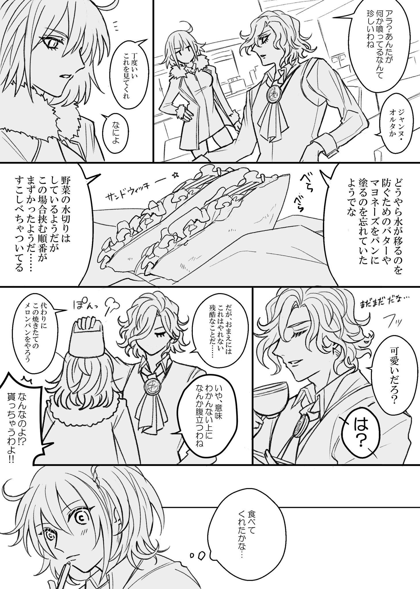 Grkn エドぐだ