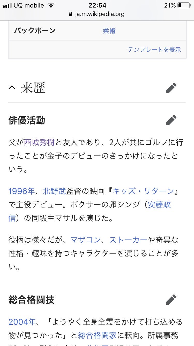 Juni Azetdrclzfunjju 李鍝と筋肉タレントの金子賢もそっくりです 本名 キムヒョン 父が西城秀樹の友人 北野武の映画で主役デビュー もはや何も隠せない世の中ですね 北野武の正体について T Co P26fvwil2j 日本を支配する在日朝鮮人