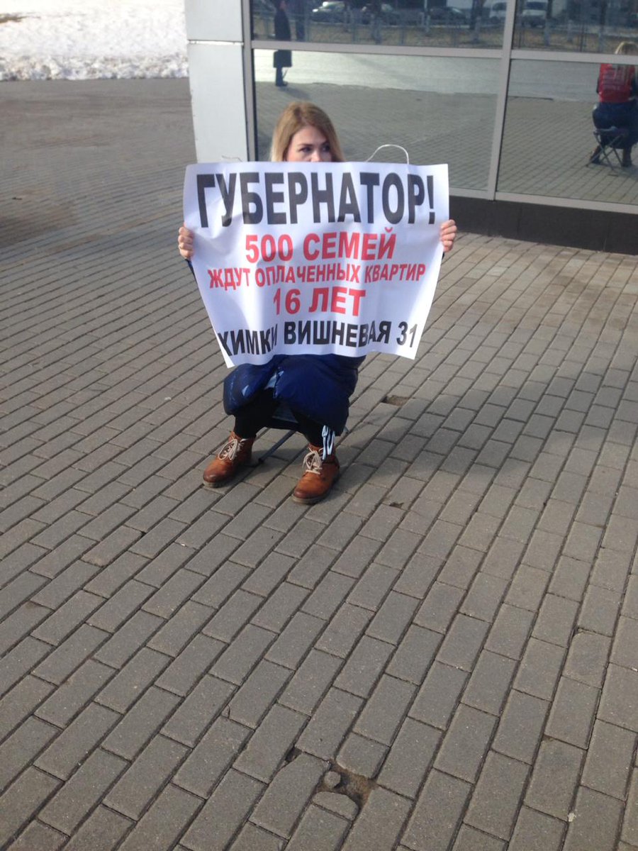 <a href="/Pravitelstvo_RF/">Правительство России</a> <a href="/ru_minfin/">Минфин России</a> <a href="/himkinews/">Химкинские новости</a> <a href="/KremlinRussia/">Президент России</a> <a href="/Russia241/">Новости - Россия 24</a> <a href="/VorobievAndrey/">Андрей Воробьев</a> <a href="/VRSoloviev/">Vladimir Soloviev</a> <a href="/MedvedevRussia/">Дмитрий Медведев</a> <a href="/ornfront/">Народный Фронт</a> <a href="/dvolshin/">Дмитрий Волошин</a> <a href="/Vitaliy_Mutko/">Виталий Мутко</a> <a href="/stasishinN/">Никита Стасишин</a> <a href="/dom_rf/">ДОМ.РФ</a> <a href="/Pravitelstvo_RF/">Правительство России</a> <a href="/mod_russia/">Минобороны России</a> 
Отдайте ключи семьям #Вишневая31 ! ХимАд не выполняет обещание Шойгу С.К., данное в 2012 году! #долгострой17лет