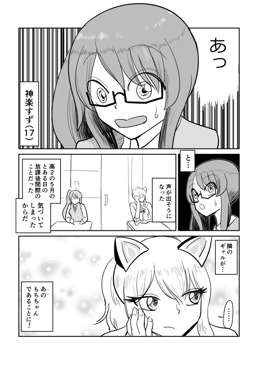 Common_Craft3's tweet photo. 「図書委員モノローグ」

先生勝手にごめんなさい
（続きません）
#すずあーと #もちにゃあと https://t.co/4zHLlEfZcp