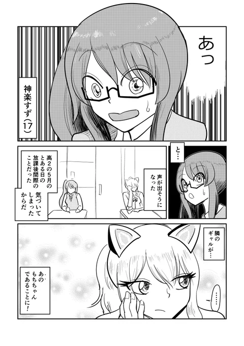 「図書委員モノローグ」

先生勝手にごめんなさい
(続きません)
#すずあーと #もちにゃあと 