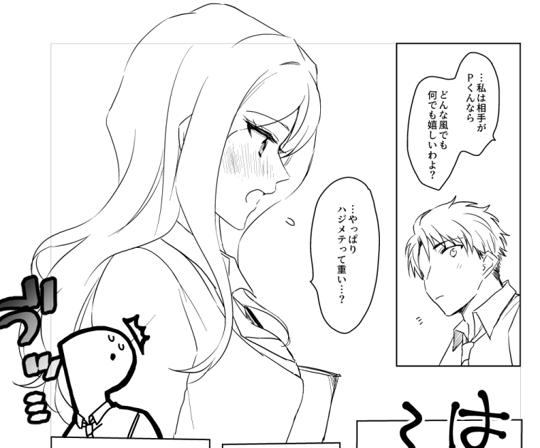ハチャメチャに少女漫画なP莉緒になっている(エロ漫画です 