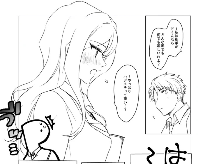 ハチャメチャに少女漫画なP莉緒になっている(エロ漫画です 