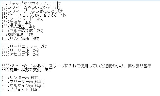 ポケカトレード ポケカトレード