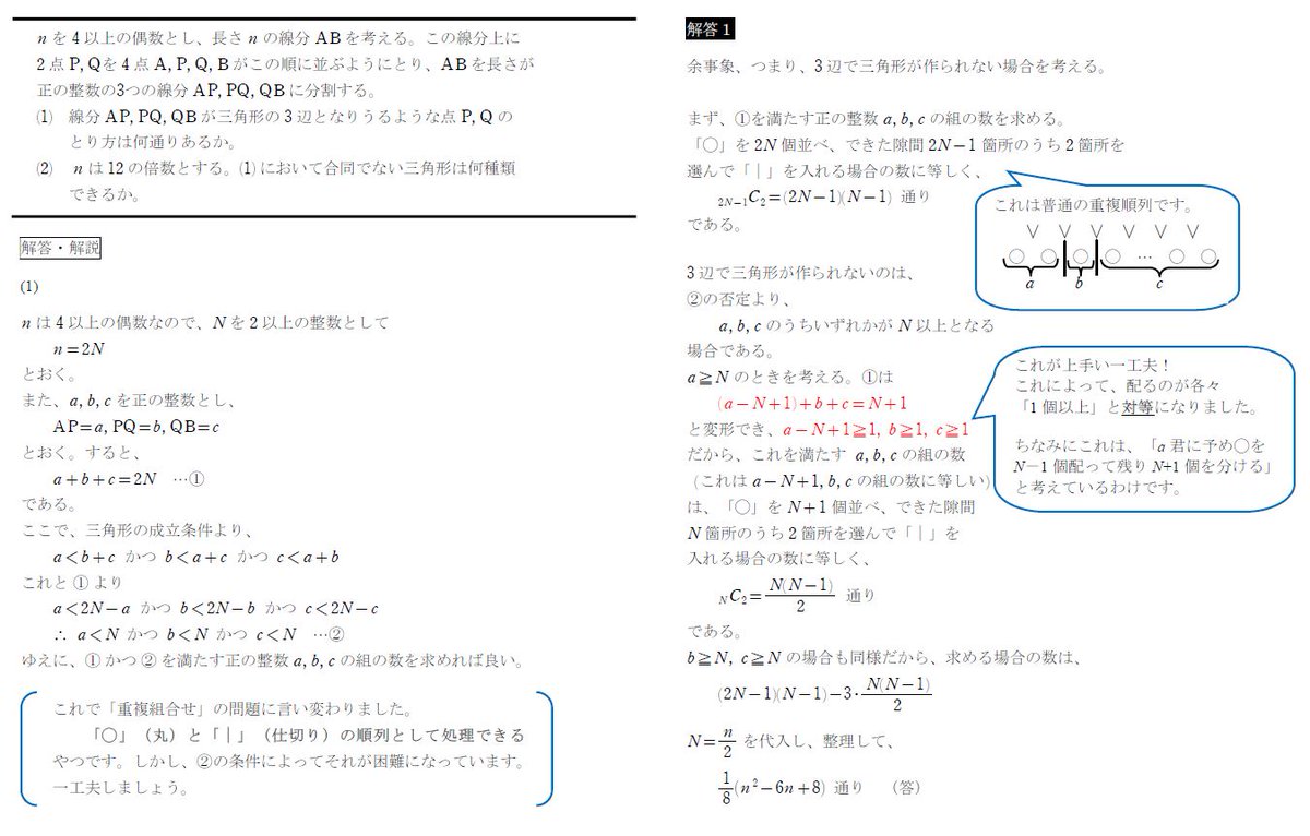 高校数学 良問問題集 Ryoumon Math Twitter