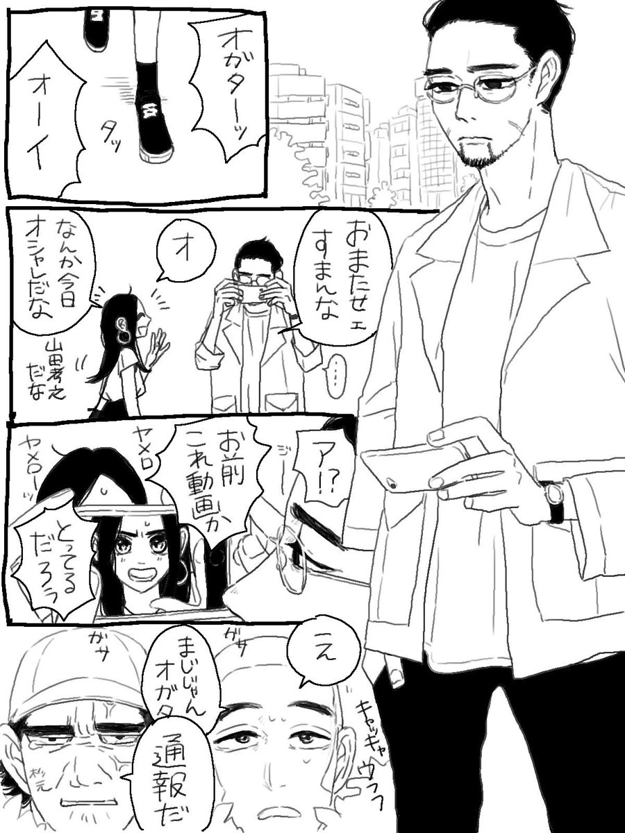 現パロ 初デートの回
これは続きそうです 