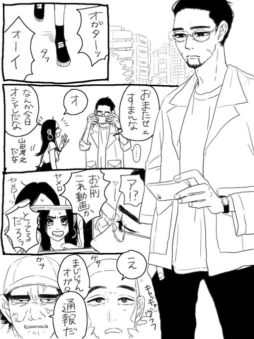 現パロ 初デートの回
これは続きそうです 