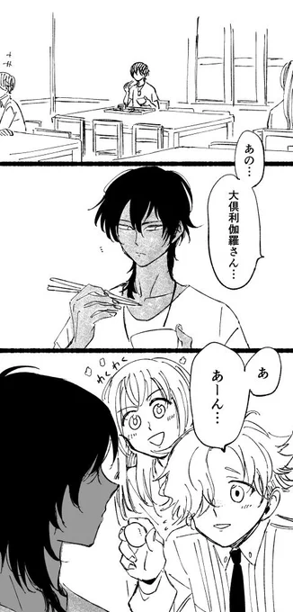 食事時に毎度誰かしらに必ずあーんされる伽羅ちゃん(伽羅ちゃんあーんチャレンジと呼ばれる) 