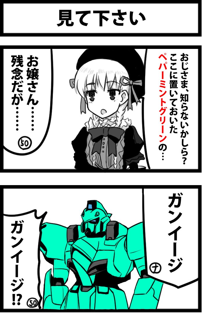 今日の２コマ。
「細工が細かくて、うっかり踏んづけただけでも壊れてしまうの」 