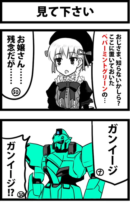 今日の２コマ。
「細工が細かくて、うっかり踏んづけただけでも壊れてしまうの」 