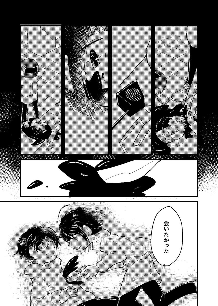 ゾンビに噛まれた女の子が最期にやりたかったこと 2/2 #関西コミティア55 