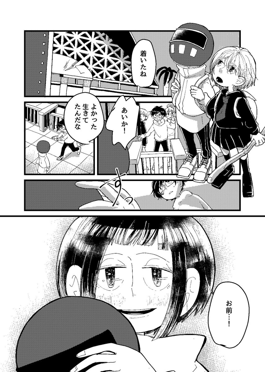 ゾンビに噛まれた女の子が最期にやりたかったこと 2/2 #関西コミティア55 