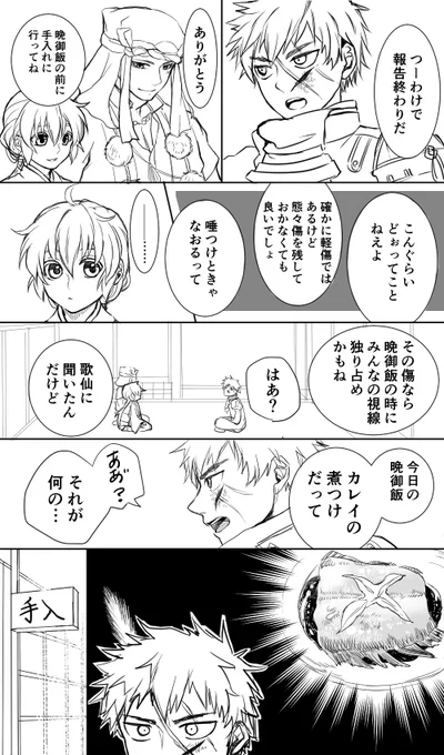 かれいなたぬき

※男審神者顔出し注意 