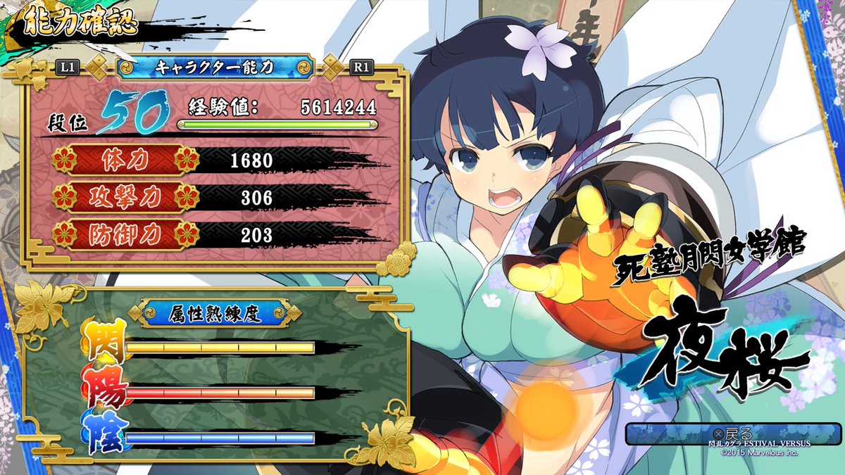 閃乱カグラev Hashtag On Twitter