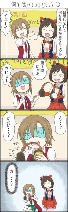 難問のまんがを描きました。 