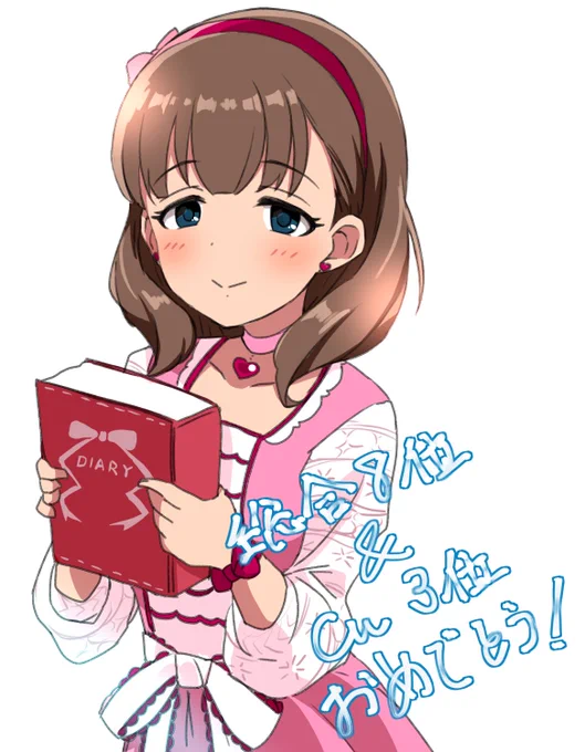 まゆ全体8位/Cu3位おめでとう!(しれっとリテイク) 