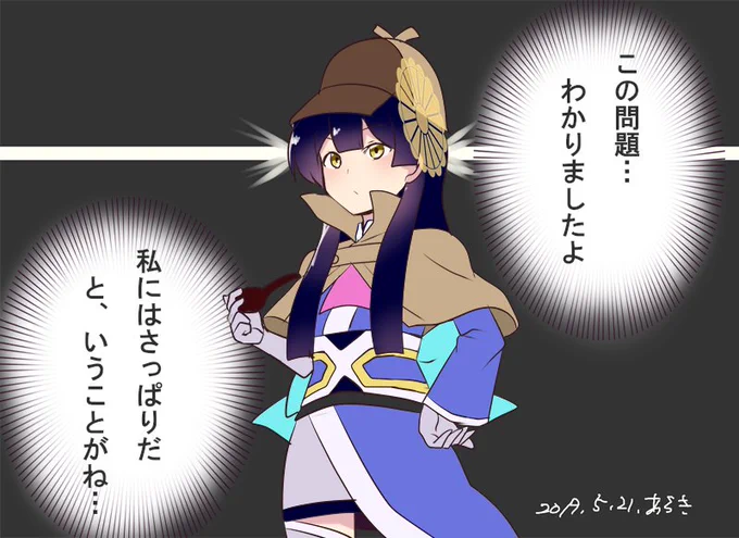 今回もいい曲だったということ以外はさっぱりわかりませんでした0(:3 )～('、3)_ヽ)_
 #ウェザロアート 