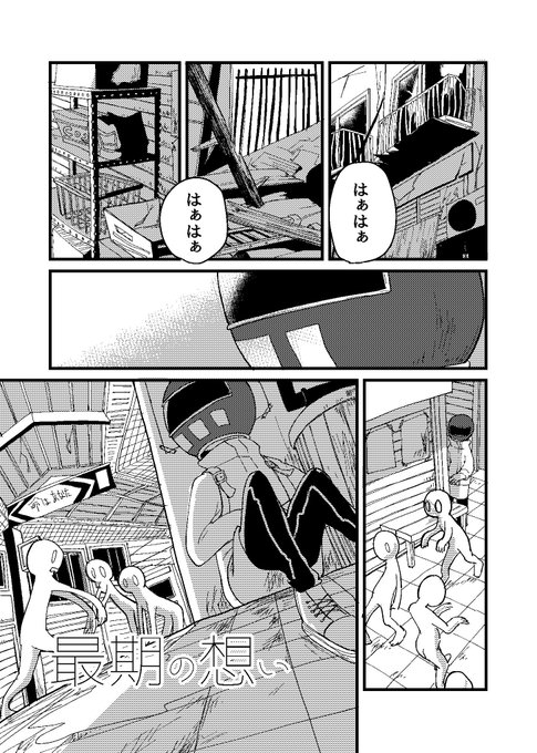 ゾンビに噛まれた女の子が最期にやりたかったこと 1/2 #関西コミティア55 
