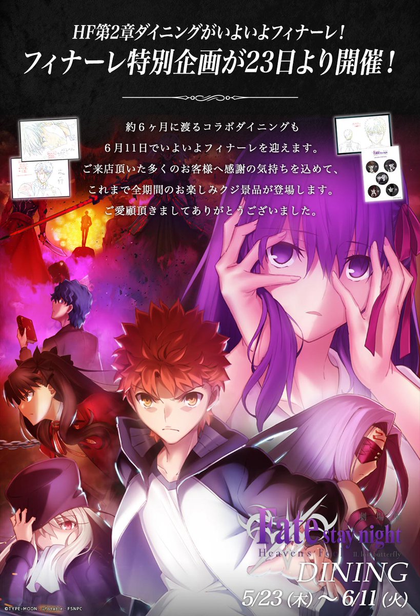 ufotable on X
