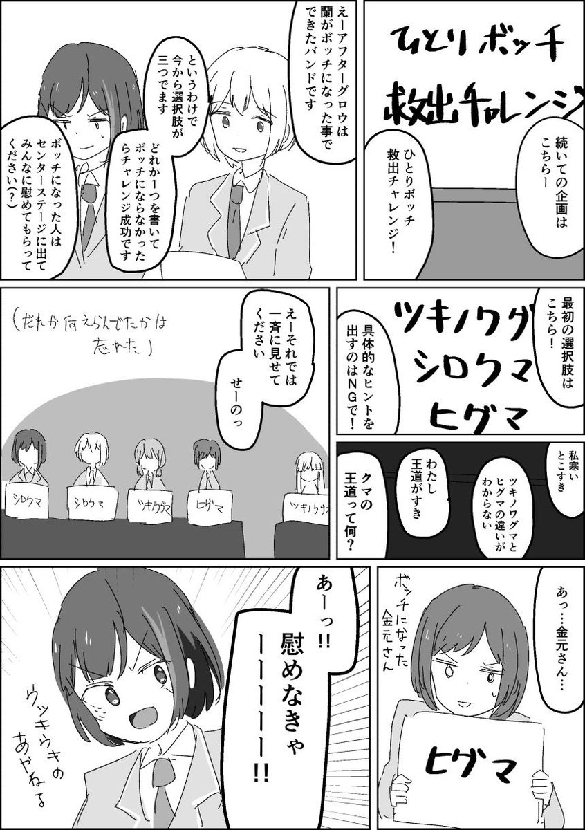 5/20 ラジオまつり
すきだったとこ その2 