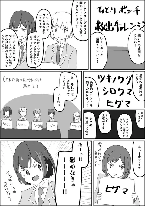 5/20 ラジオまつり
すきだったとこ その2 