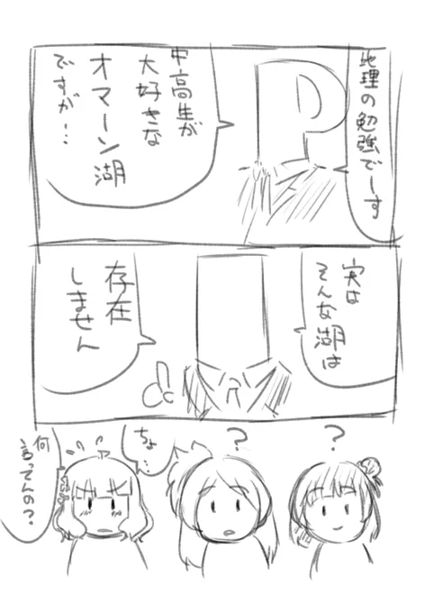 残業が延長された瞬間に思いついた最低の下ネタ話です。
お納めください。
環と育ちゃんは巻き込んですみませんでした。 https://t.co/uOj8YBAcyv