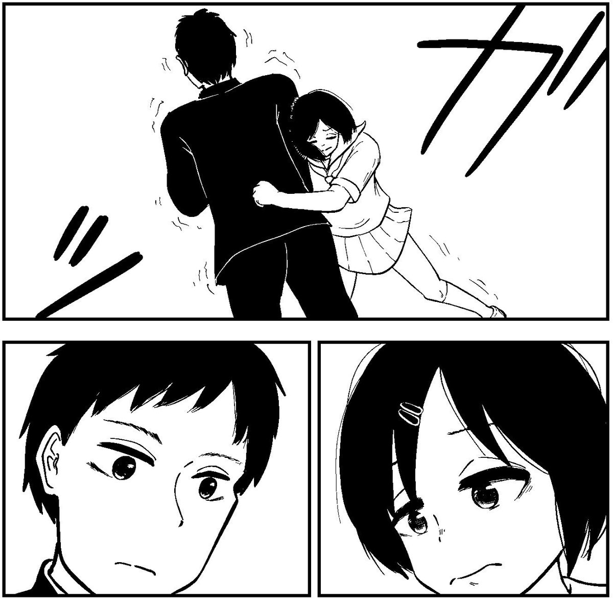 ガッ 