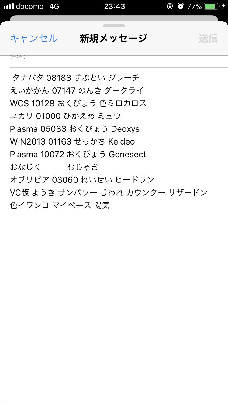 レタス 求 色アルセウス 色ディアンシー 色ゲノセクト 低見 その他配信など 自己受け取り優先 出 画像のポケモン 色カプブルル 未受け取り 色カプレヒレ 未受け取り 性格厳選までならやります ポケモン交換 色カプ T Co Vecxg9artp Twitter