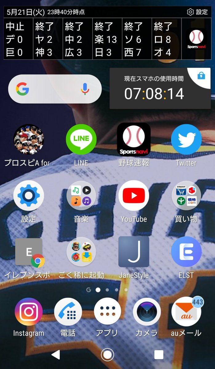 Android 壁紙 晒す ただ素晴らしい花