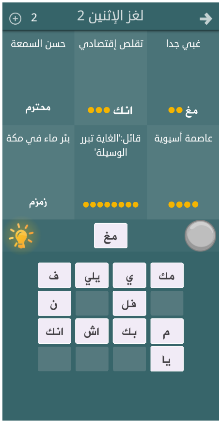 قائل الغاية تبرر الوسيلة فطحل