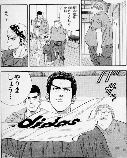 5月22日は三井寿の誕生日 5月22日は三井寿の誕生日