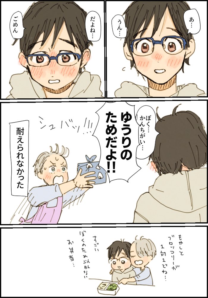 ツンデレに挑戦するヴィク勇!下手そう!ヤンデレはうまそう!あれは顔の良さがものをいうからね…知らんけど… 