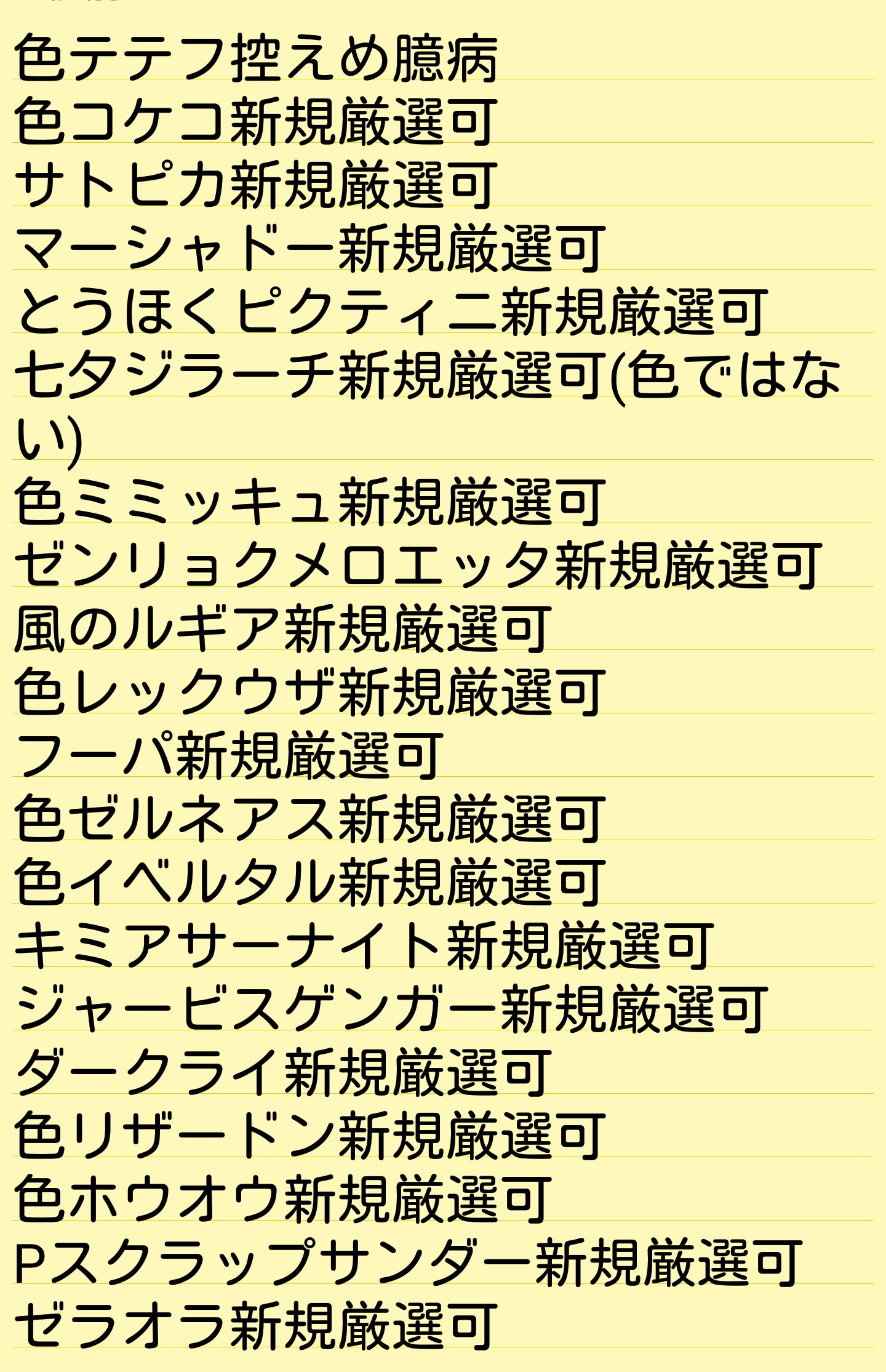 ポケモンusum交換 Twitter Search Twitter