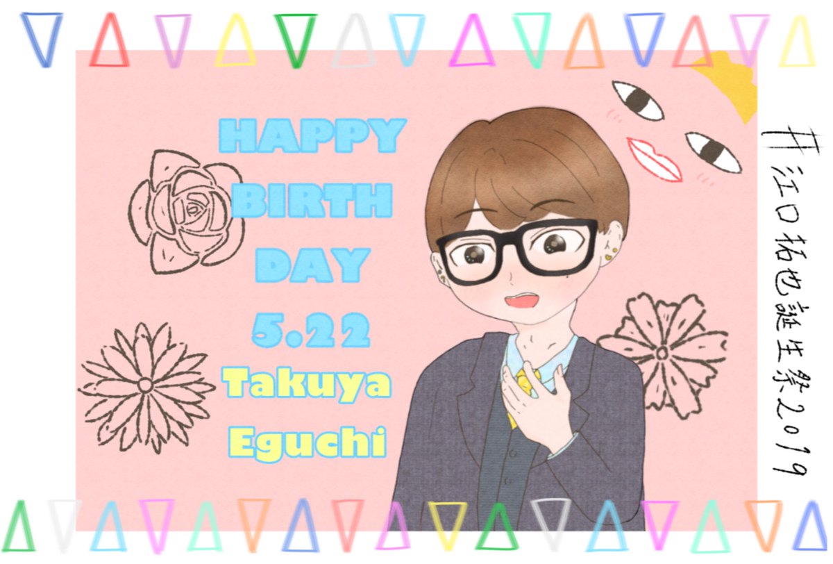 江口拓也誕生祭イラスト19 Procura No Twitter