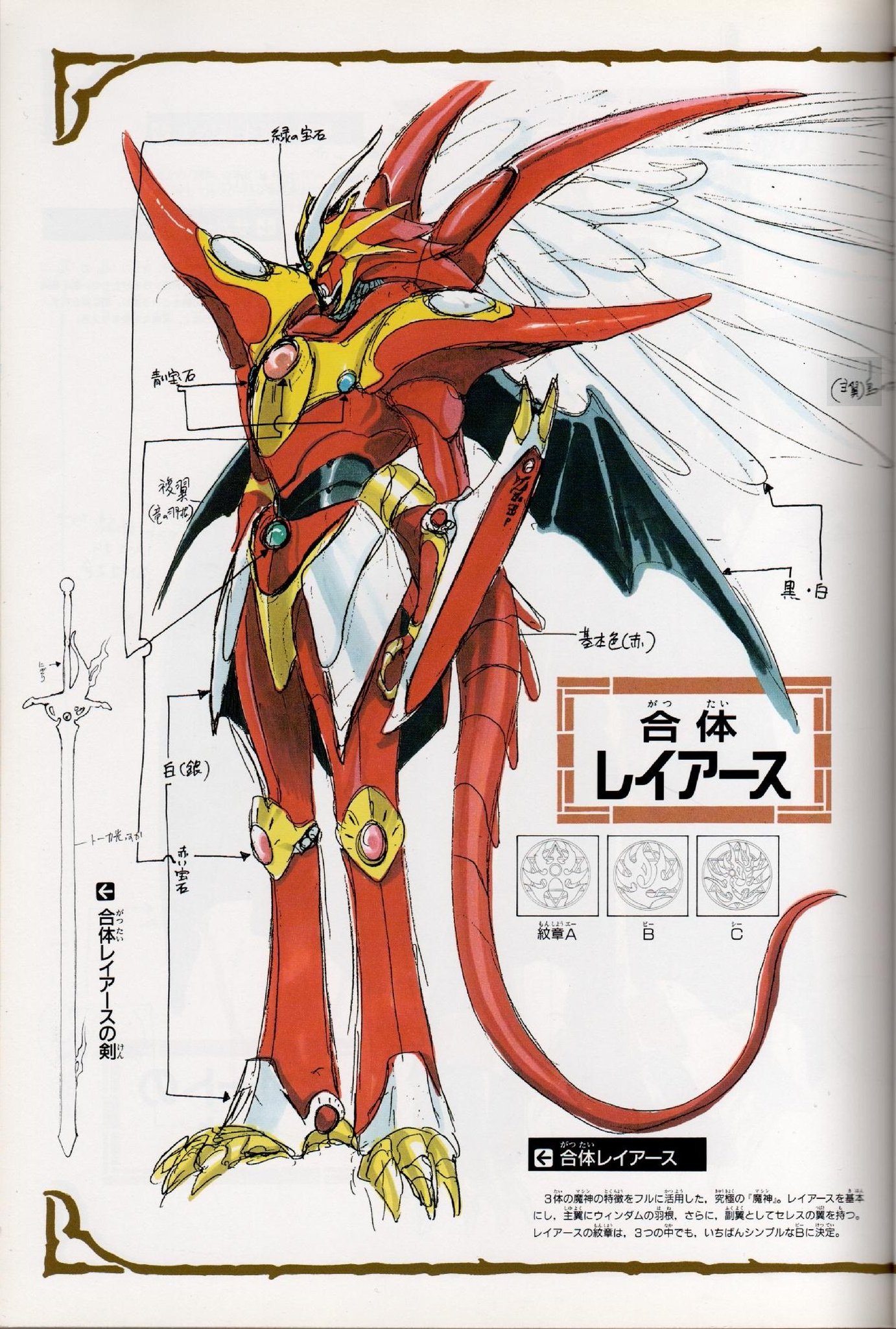 カビンギsp 炎神レイアース 合体魔神レイアース 獅堂光 スパロボやらなんやらの影響で興味を持つようになった 原作買いたいけど少女漫画なのでチキってる カビンギsp 炎神レイアース 合体魔神レイアース 獅堂光 スパロボやらなんやらの影響で興味を持つようになった 原作買いたいけど少女漫画なのでチキってる