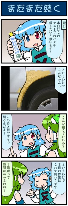 がんばれ小傘さん を含むマンガ一覧 17ページ ツイコミ 仮 がんばれ小傘さん を含むマンガ一覧 17ページ ツイコミ 仮