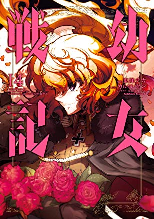 異世界転生に感謝をのtwitterイラスト検索結果