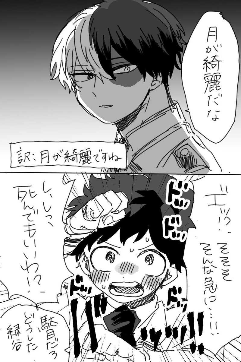 2019年05月22日のツイート | うぐい さんのマンガ | ツイコミ(仮)