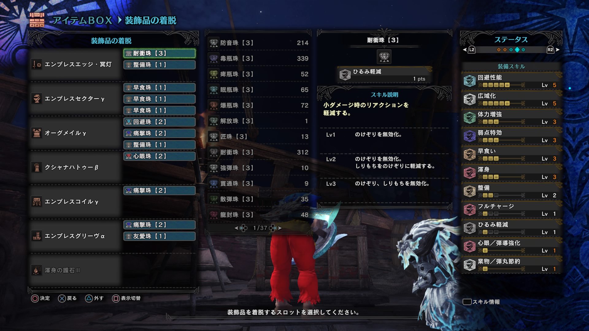 片手剣装備 Twitter Search Twitter