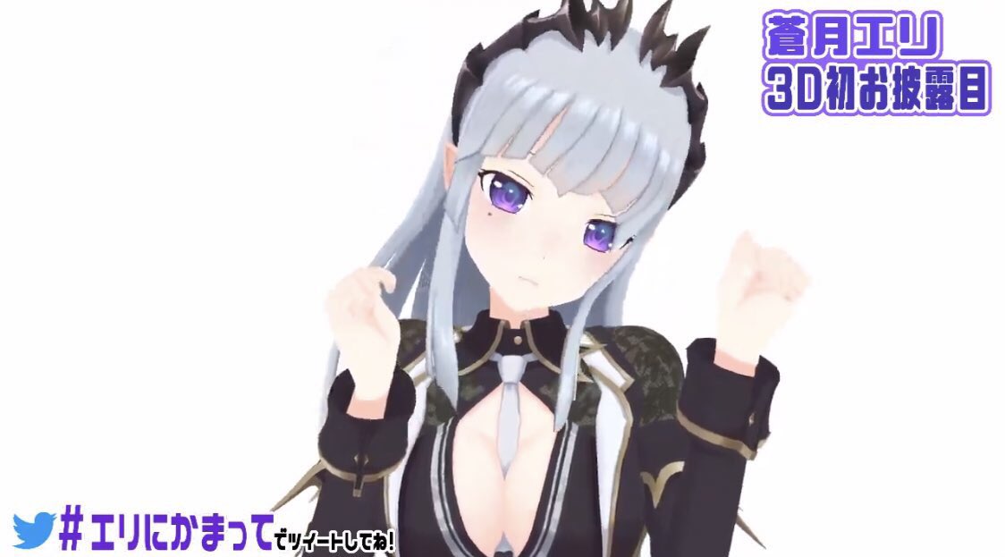 蒼月エリ Eli Hnst Twitter