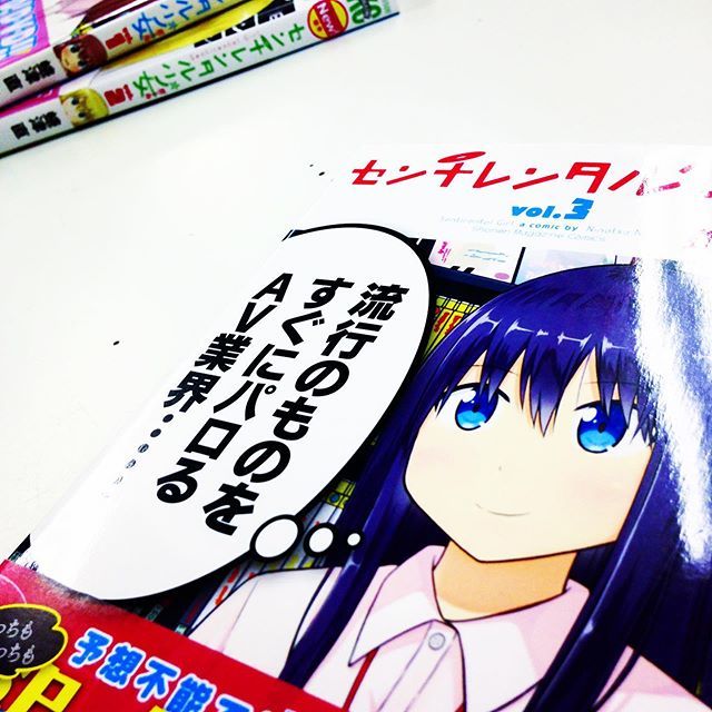 センチレンタル少女